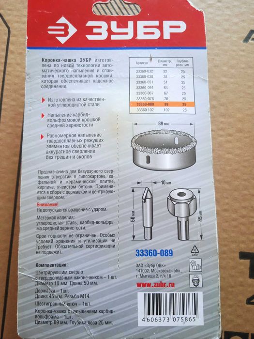 Коронка для кафеля .