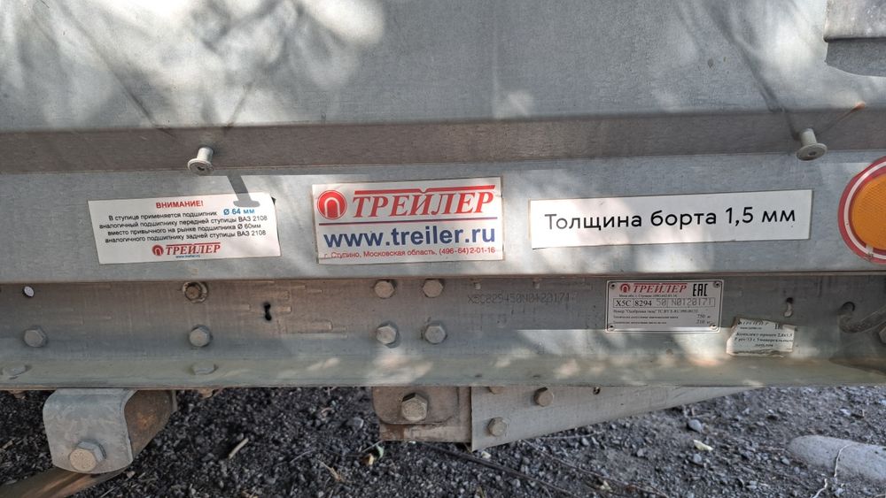 Прицеп на легковую