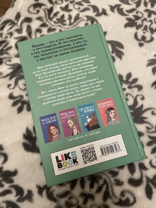 Там, где живет любовь