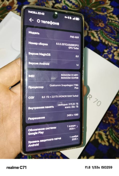 Honor 70 телефон
