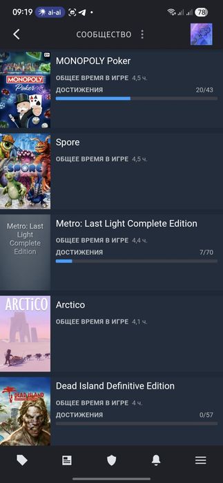 Личный аккаунт стима