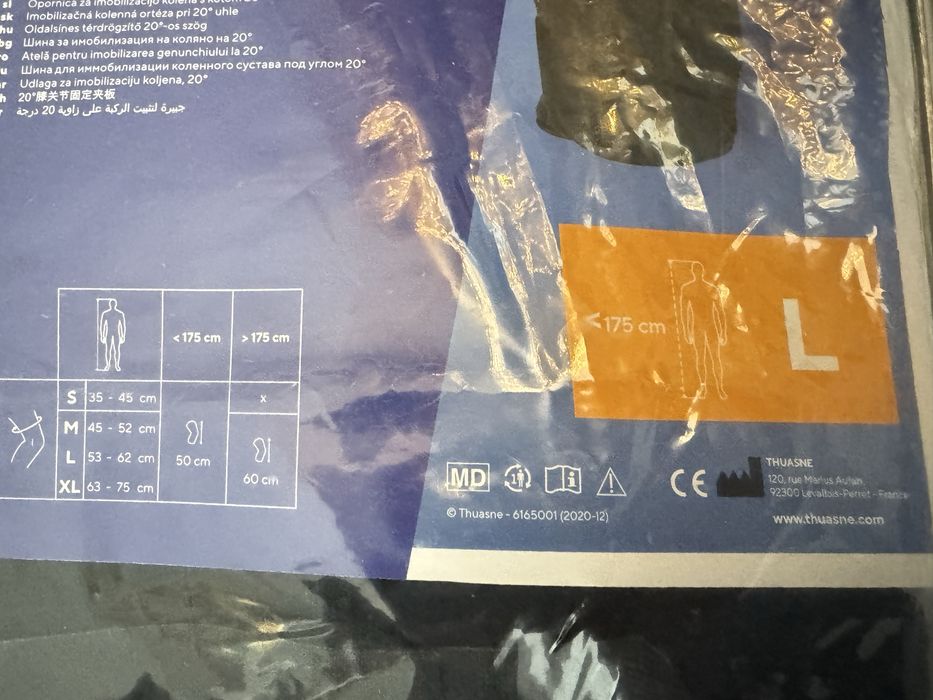 Обездвижваща шина за коляно