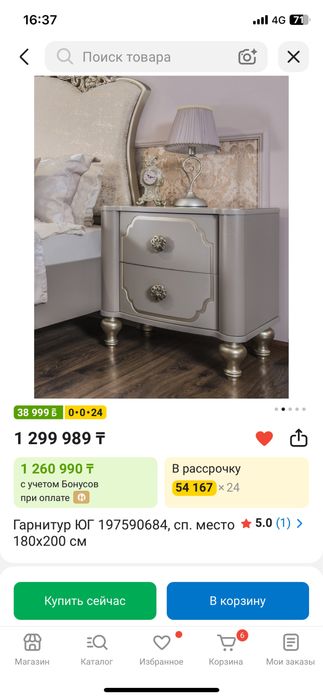 Спалный гарнитур
