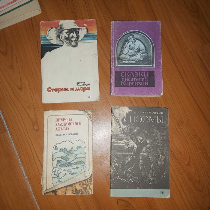 Кітаптар, книги Букинист