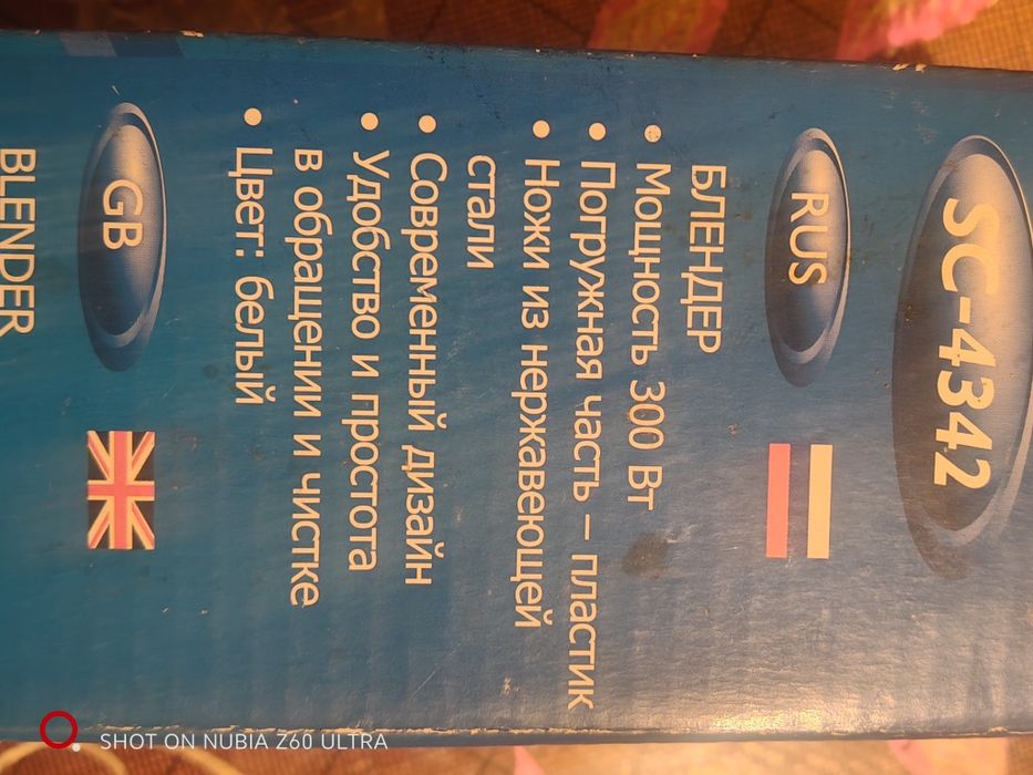 Продам рисоварку 6л недорого и блендер