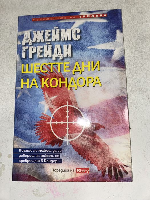 Книги за деца и възрастни