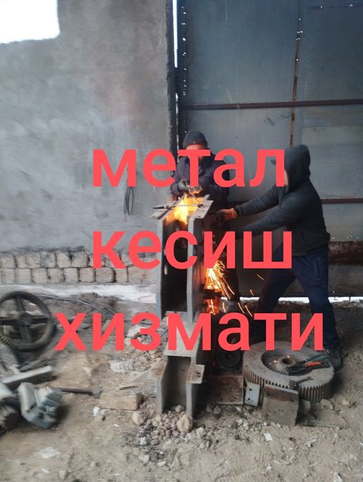 Металлолом метал мет темир оламиз metallolom