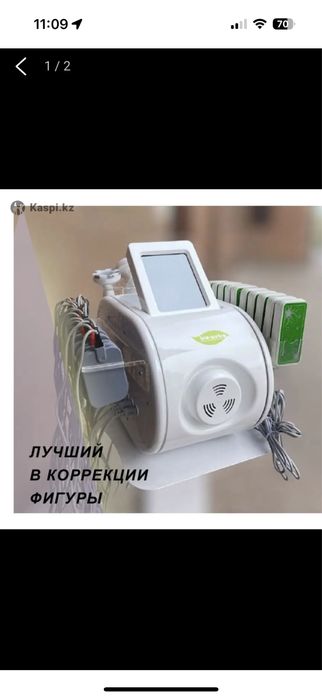 Аппарат по коррекции фигуры 5 в 1