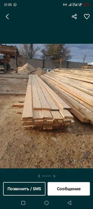 Реализуем пиломатериал в любом количестве