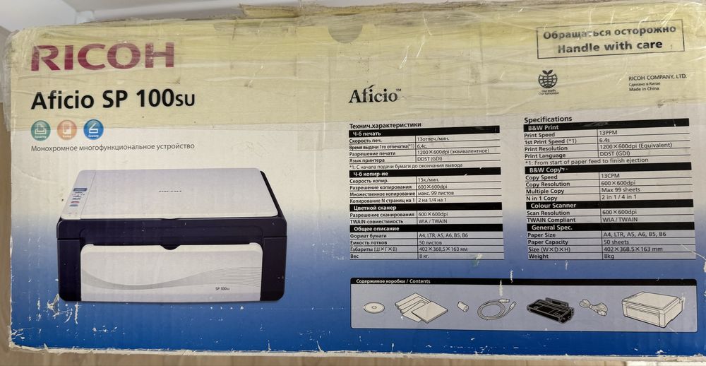 Принтер МФУ Ricoh Aficio SP 100su
