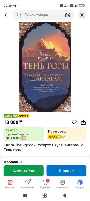 Книги: Шантарам, Тень горы, Дитте, Леонардо, Джон Грей