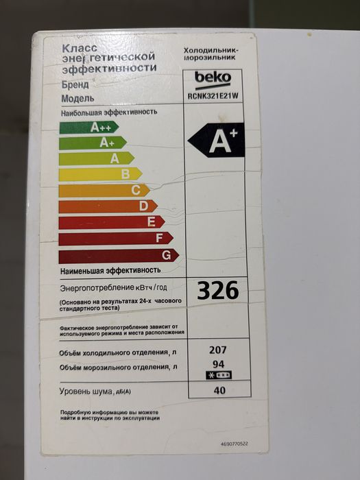 Холодильник beko