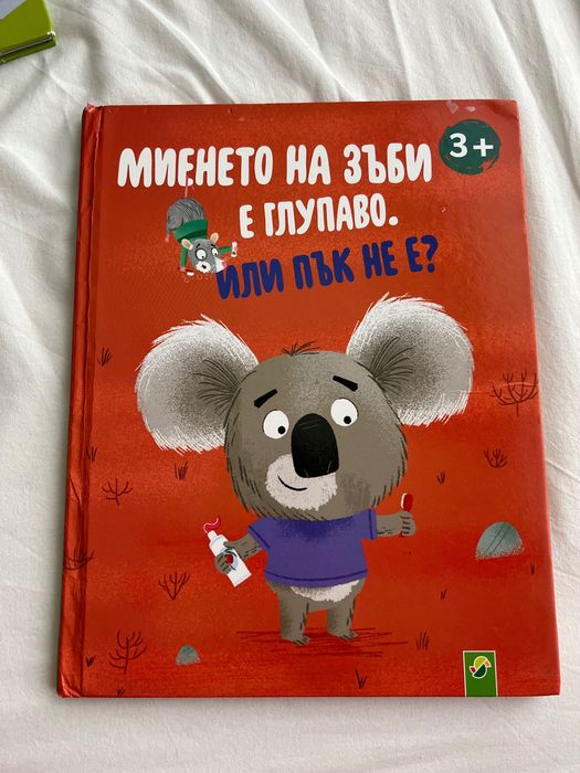 Детски книги от LIDL