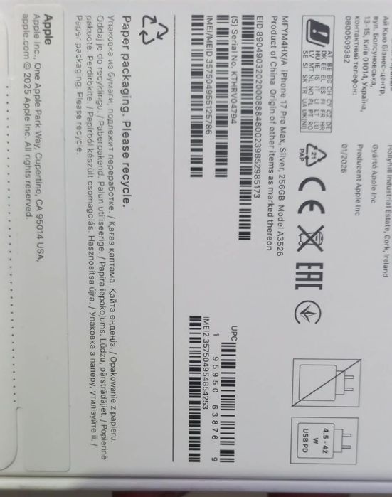 Продаю iphone 17 pro max (256 гб)