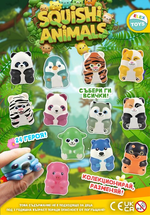 Машини за топчета , капсули и играчки