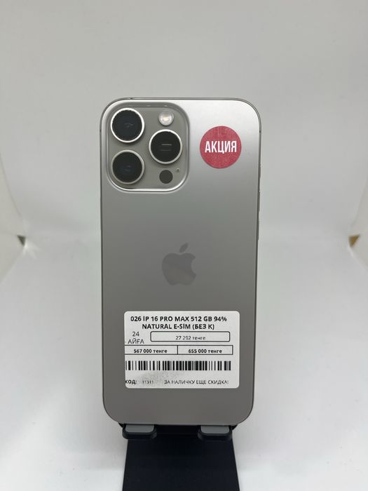 Iphone 16 Pro Max 512 GB Pintel kz 48605