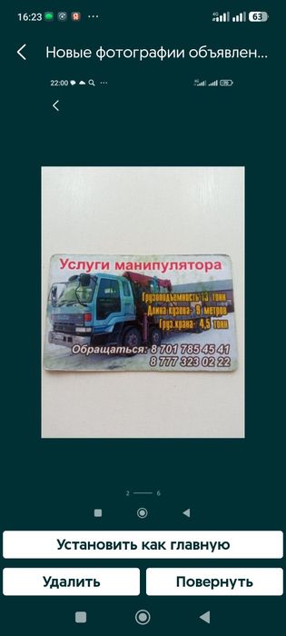 УСЛУГИ Манипулятора.автовышка