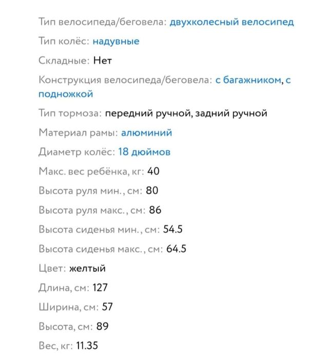 Велосипед детский на 5-6 лет