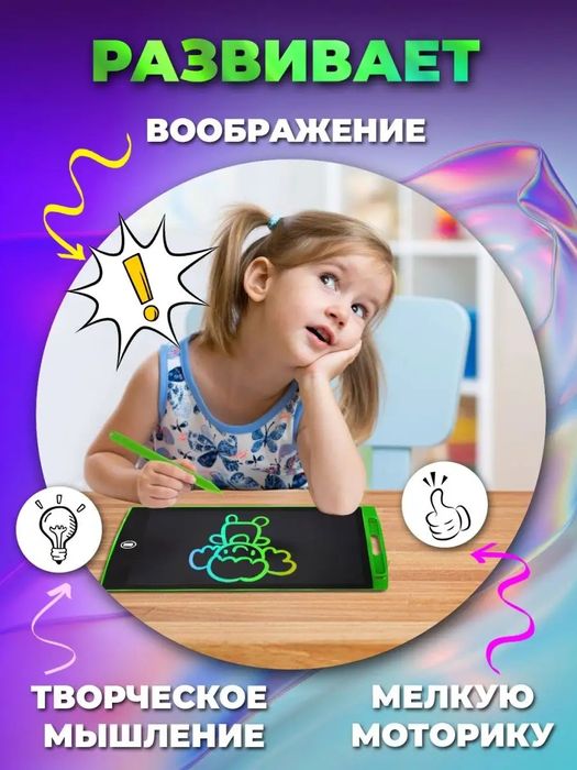 Детский графический планшет для рисования