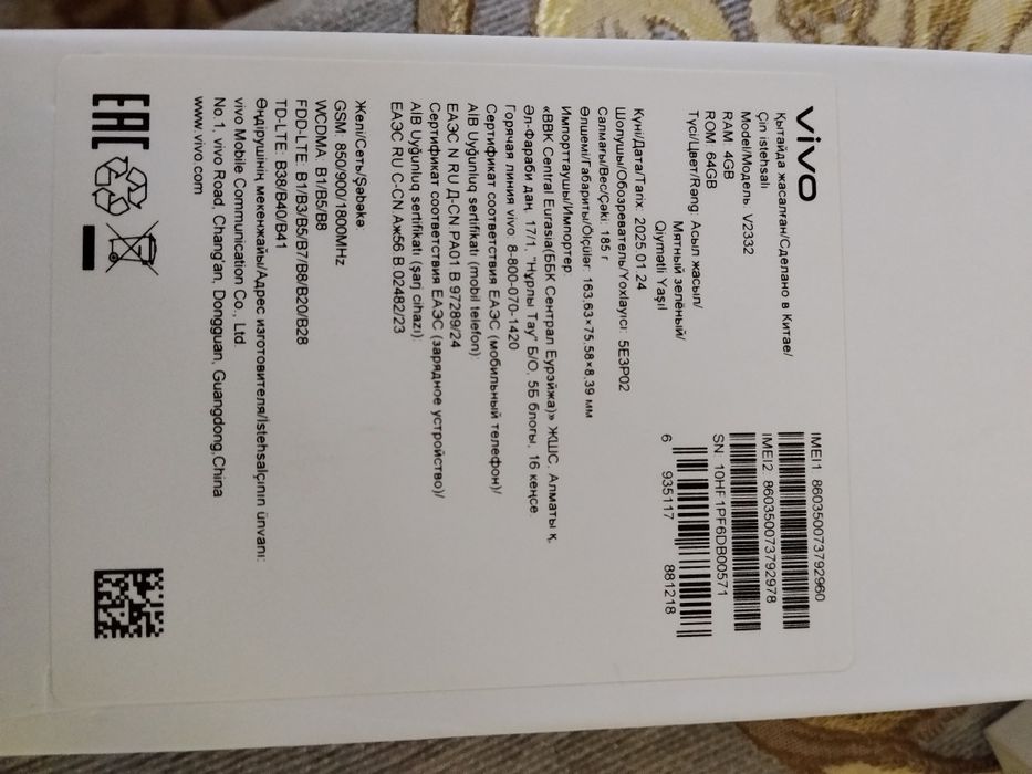 Продам смартфон Виво