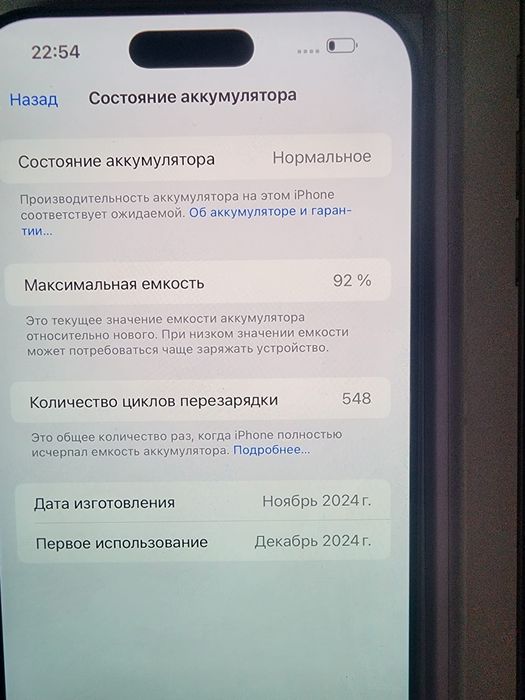 Продам 16 про макс 256