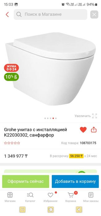 Продадим новую инсталляцию