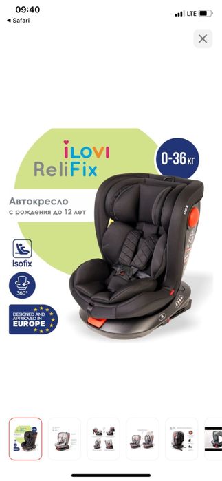 Автокресло детский