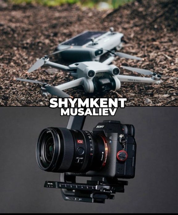 ДРОН/Мобилограф/Shym