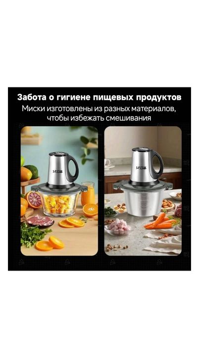 Электрический измельчитель SPZTJK