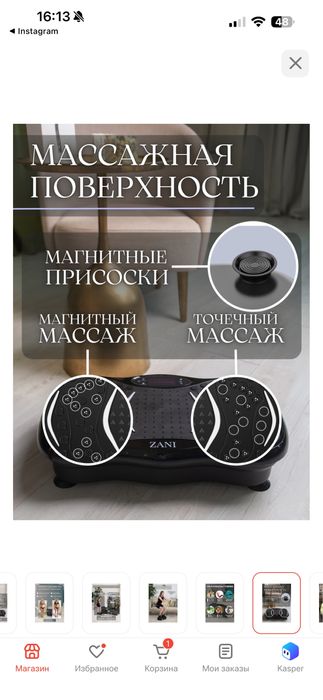 Вибраплатформа для похудения