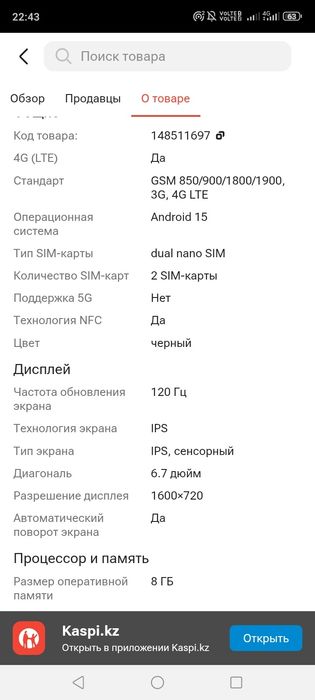 Продам телефон Nubia