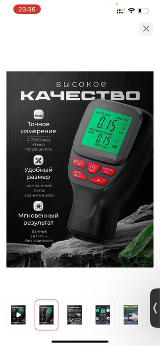 Электромагнитный толщиномер Base BHW-300