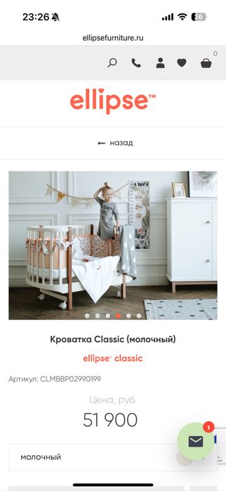 Кроватка ellipse classic