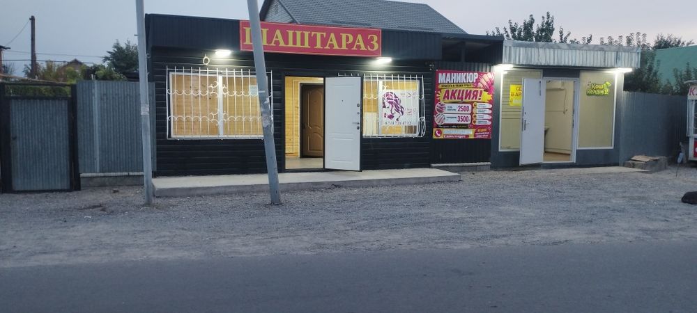 Аренда помещения.