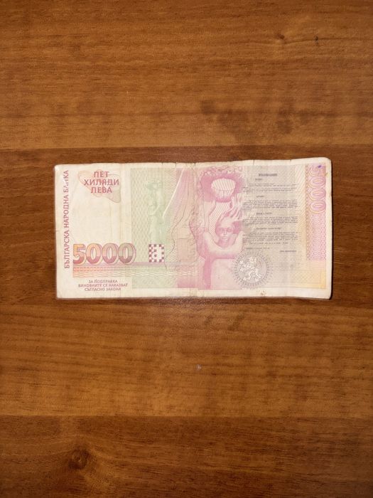 Банкнота 5000 1996