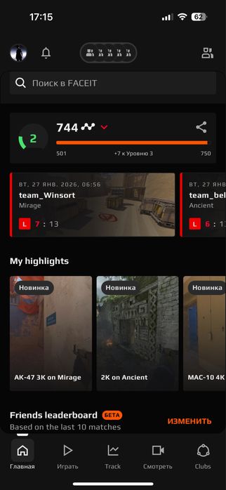 Faceit и Steam аккаунты