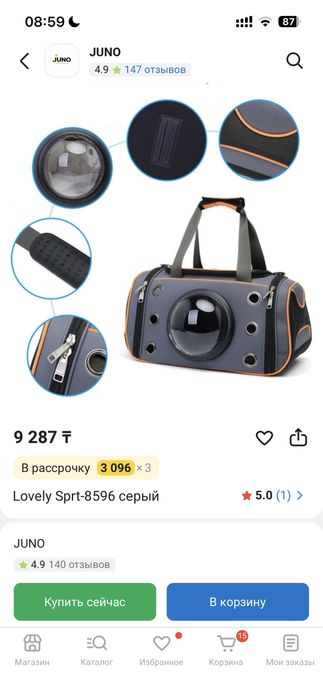 Переноска для кота