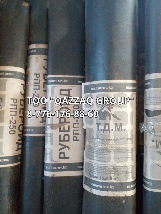 Рубероид РПП-250