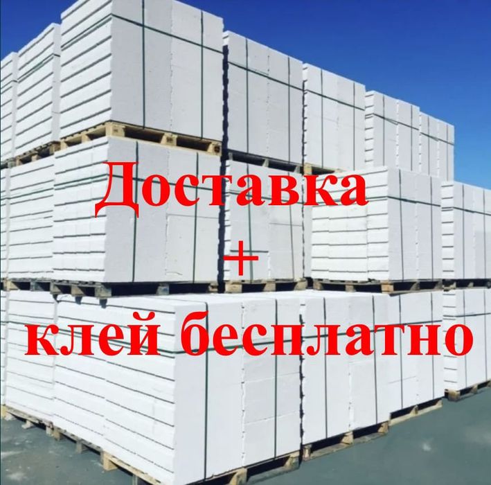 Пеноблок    пенаблок   Пеноблоки