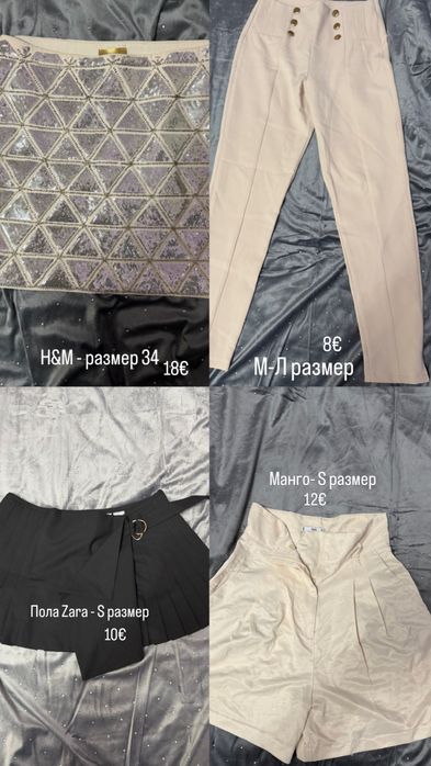 Дрехи zara , bershka , new yorker