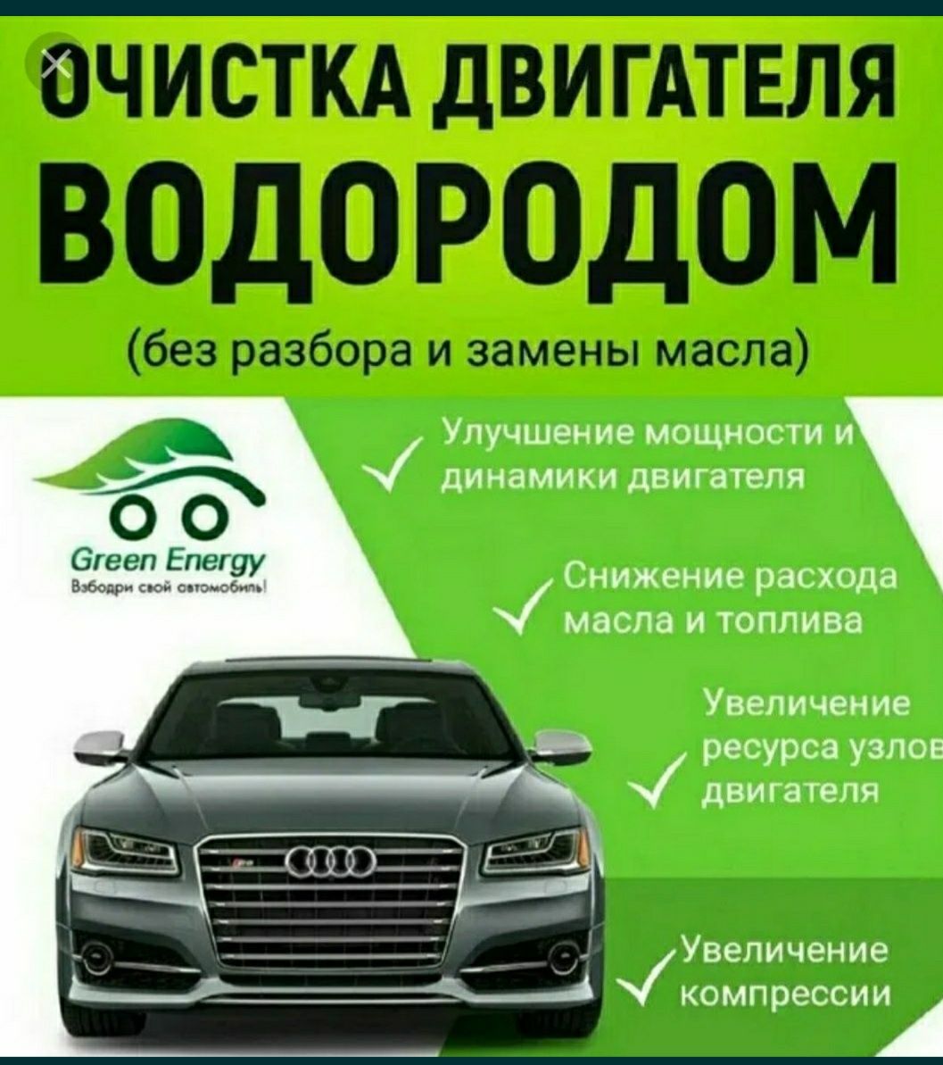 раскоксовка двигателя - автозапчасти - OLX.kz