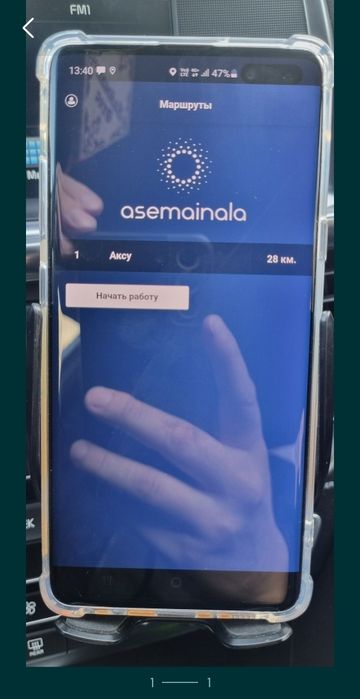 Samsung S10 5g + Асемайнала.