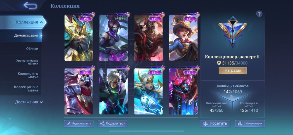 Mobile Legends аккаунт