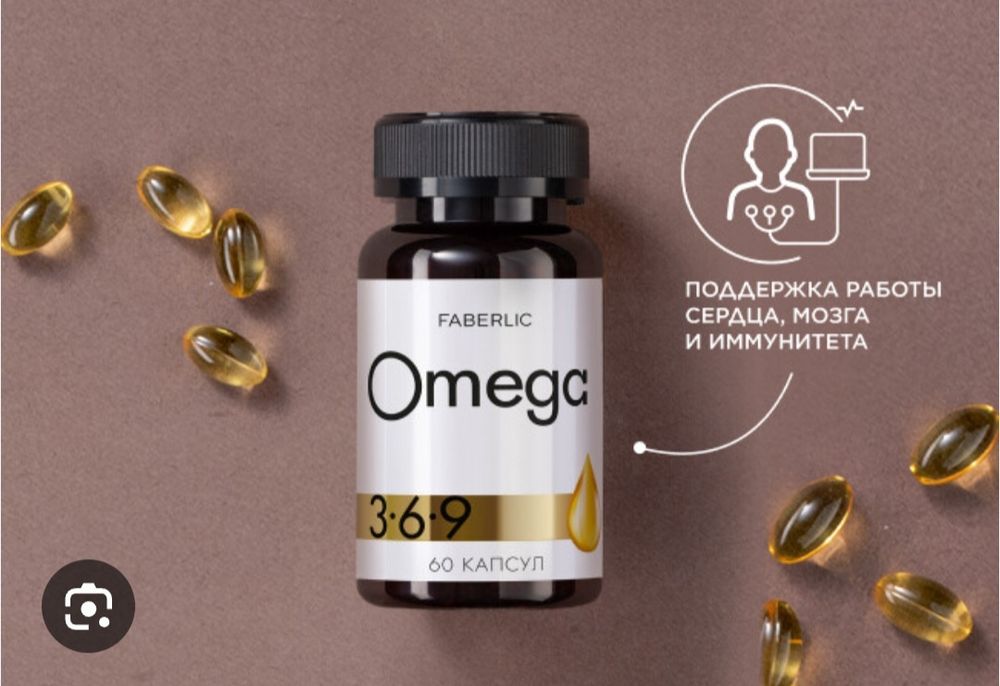 Омега от компании Faberlic