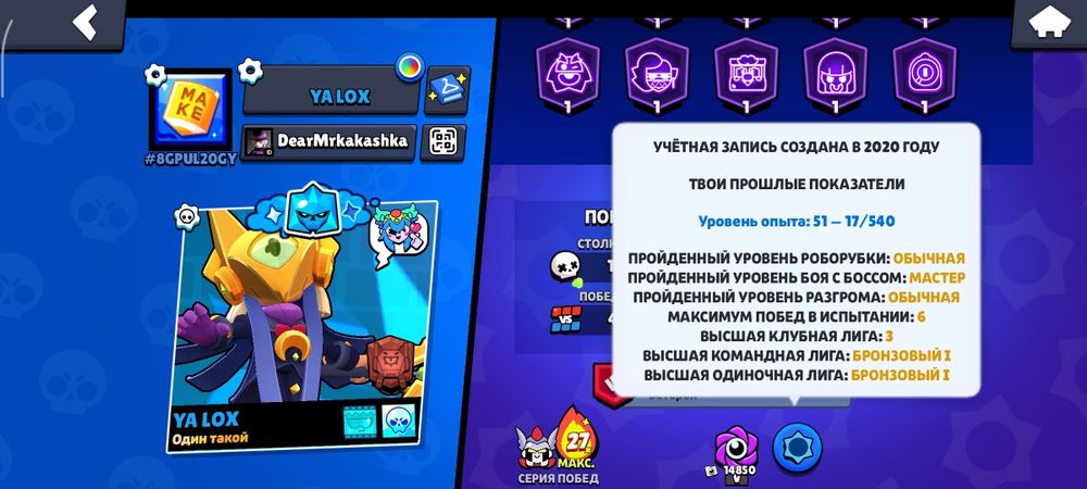 Аккаунт бравл старс