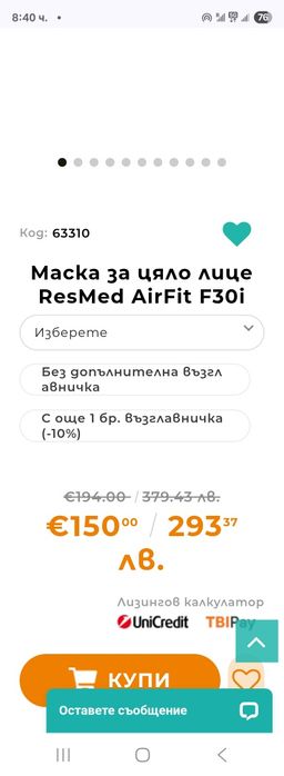 Маска Resmed F30i НОВА
