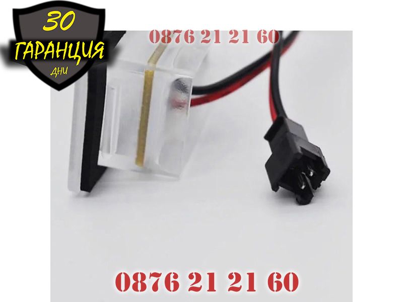 LED Плафони Volvo XC90 S60 XC70 V70 Заден Номер Диодни ЛЕД Осветление