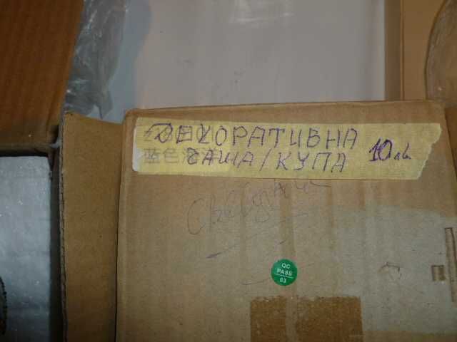 продавам дакоративна чаша