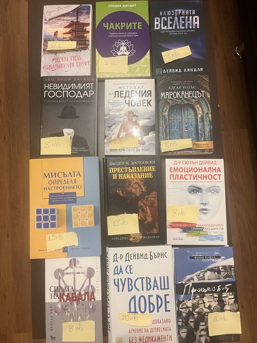 Продавам книги на разшична тематика