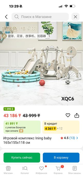 Детский игровой комплекс